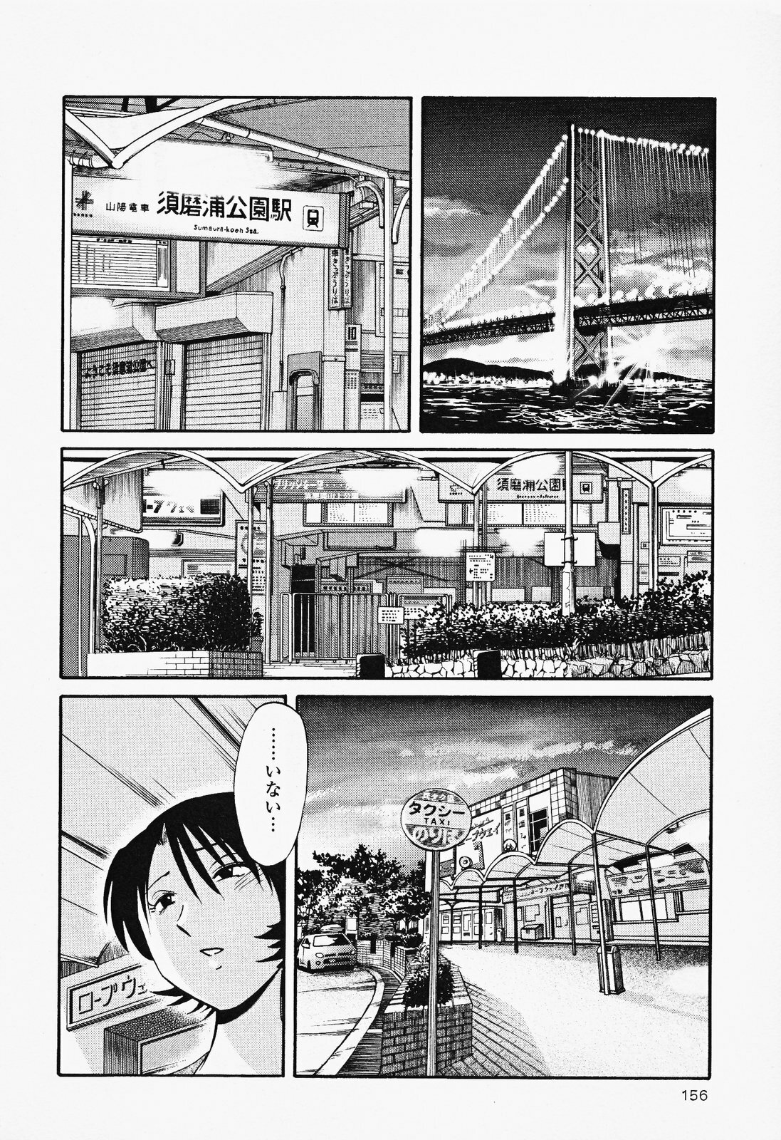 [TsuyaTsuya] Hadaka no Kusuriyubi 2 page 160 full