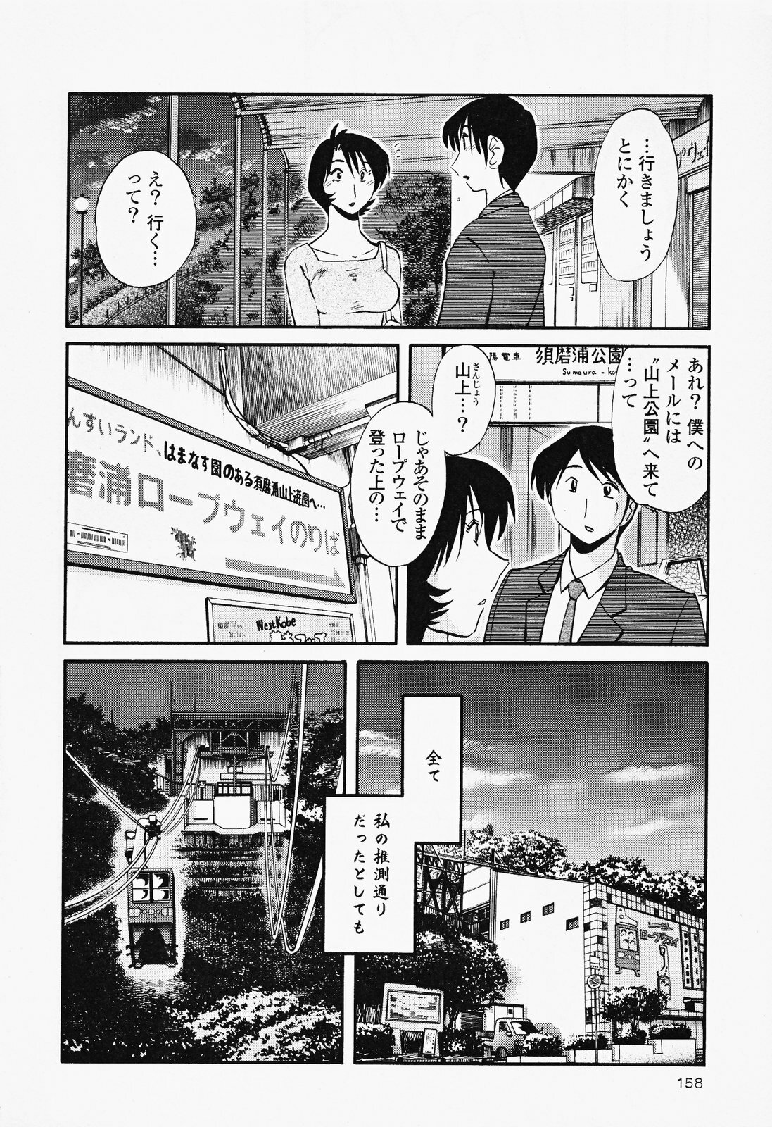 [TsuyaTsuya] Hadaka no Kusuriyubi 2 page 162 full