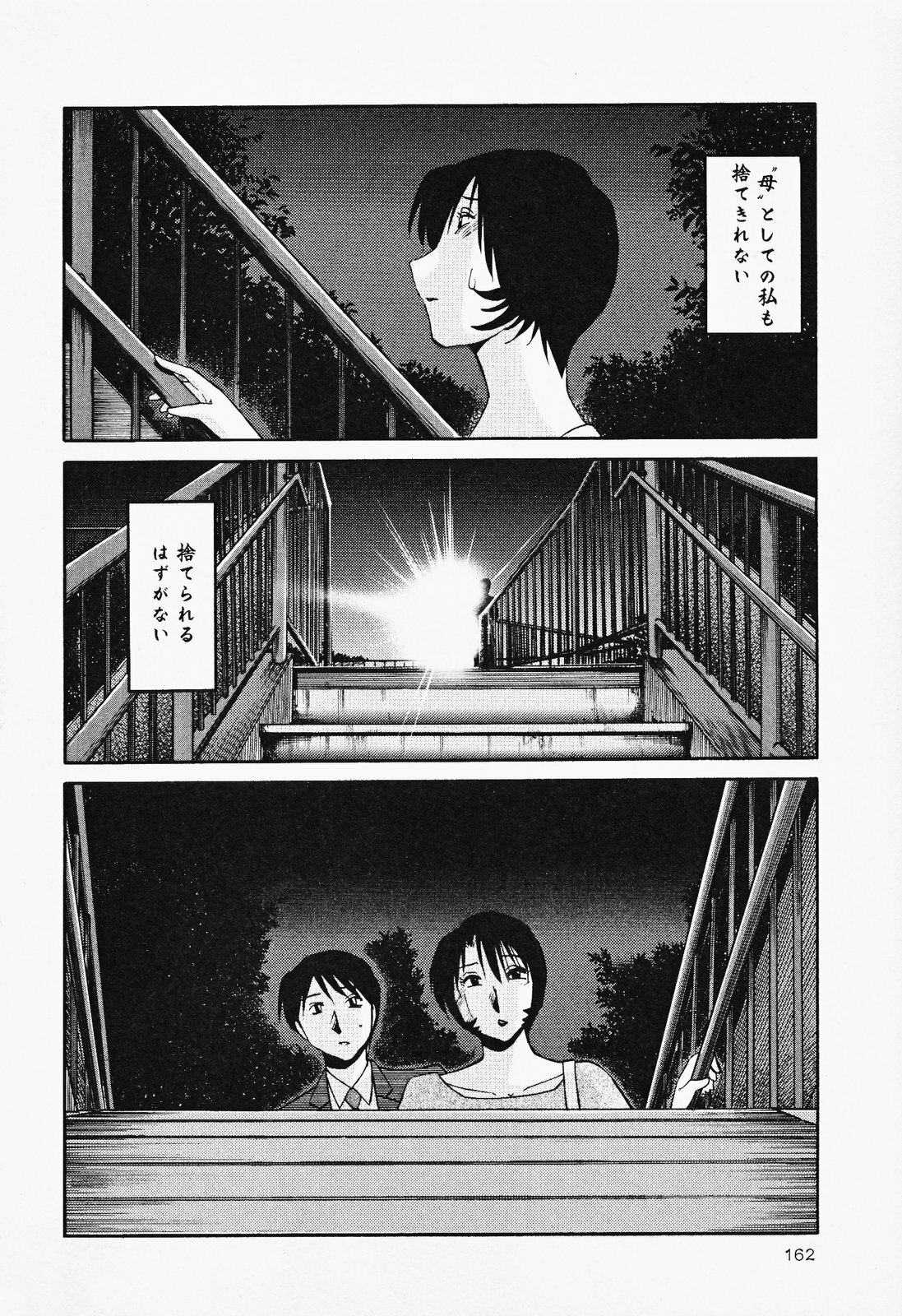 [TsuyaTsuya] Hadaka no Kusuriyubi 2 page 166 full