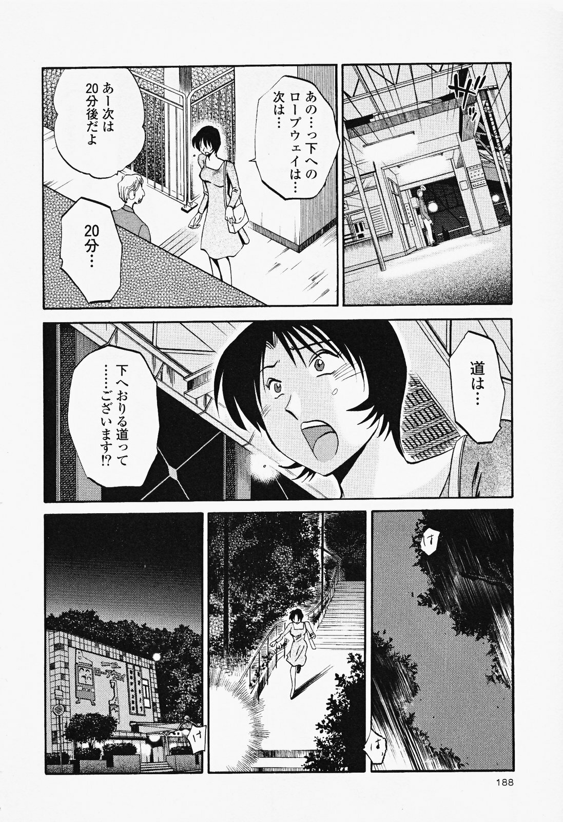 [TsuyaTsuya] Hadaka no Kusuriyubi 2 page 192 full