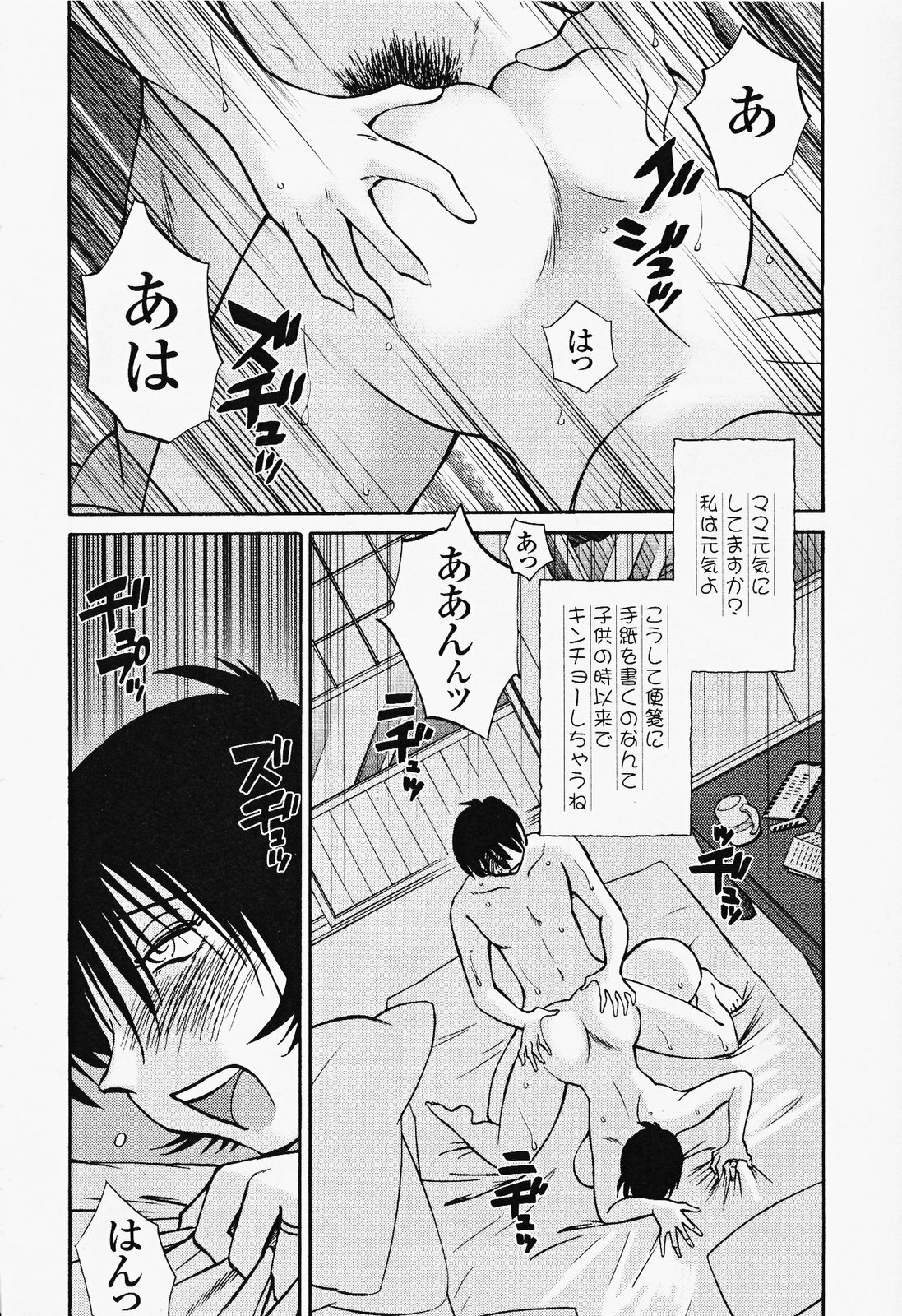 [TsuyaTsuya] Hadaka no Kusuriyubi 2 page 212 full