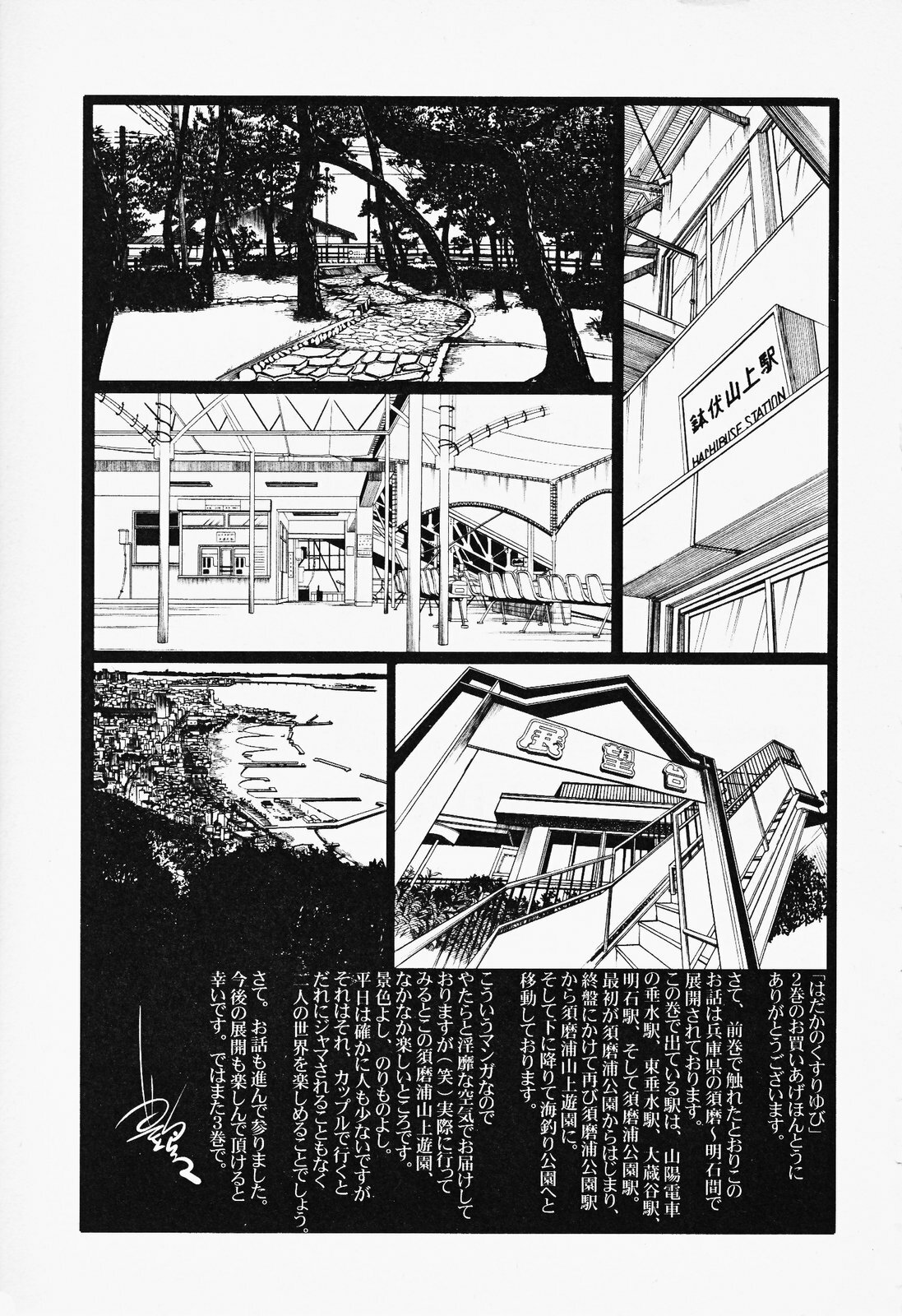 [TsuyaTsuya] Hadaka no Kusuriyubi 2 page 221 full