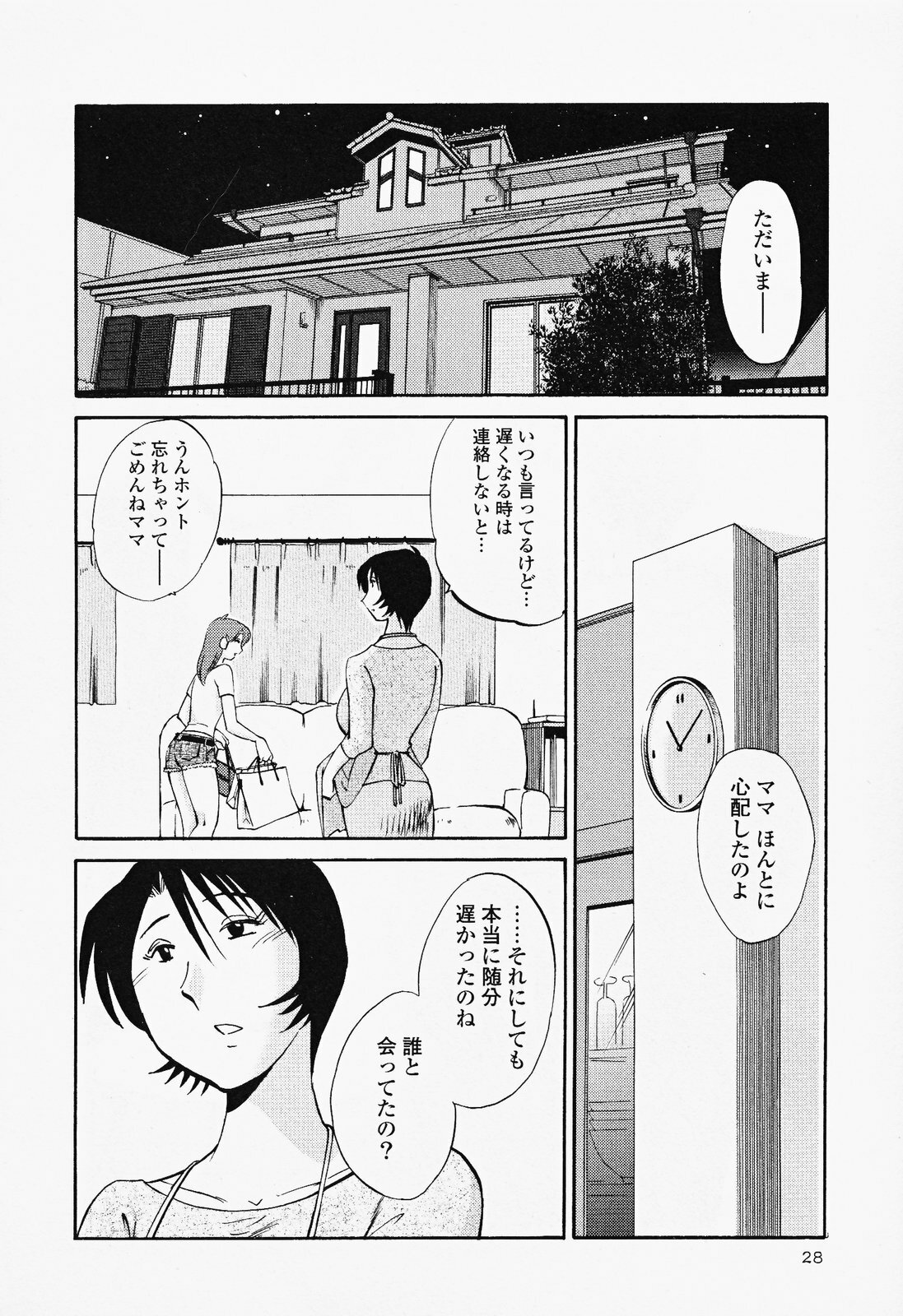 [TsuyaTsuya] Hadaka no Kusuriyubi 2 page 32 full