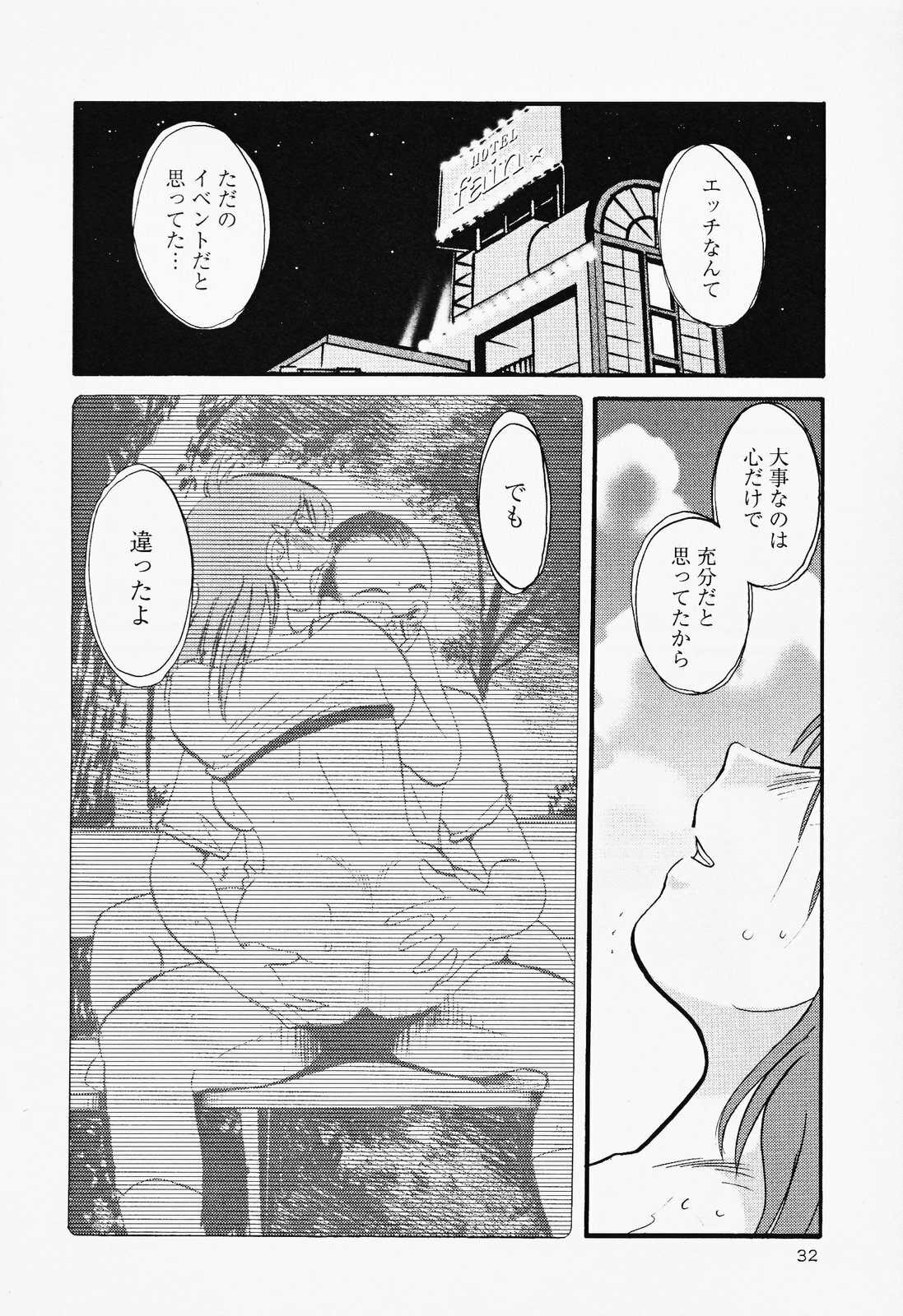 [TsuyaTsuya] Hadaka no Kusuriyubi 2 page 36 full