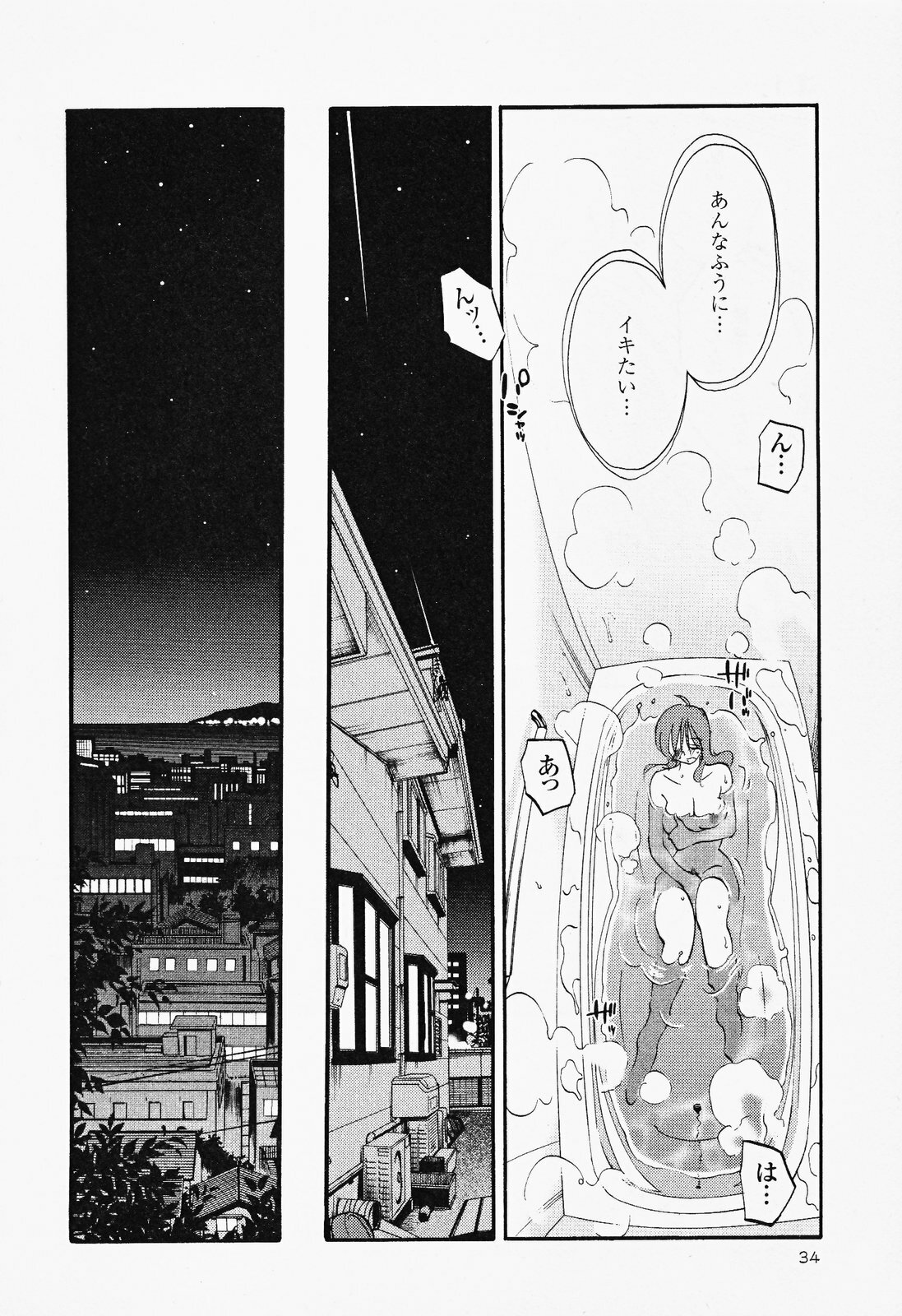 [TsuyaTsuya] Hadaka no Kusuriyubi 2 page 38 full