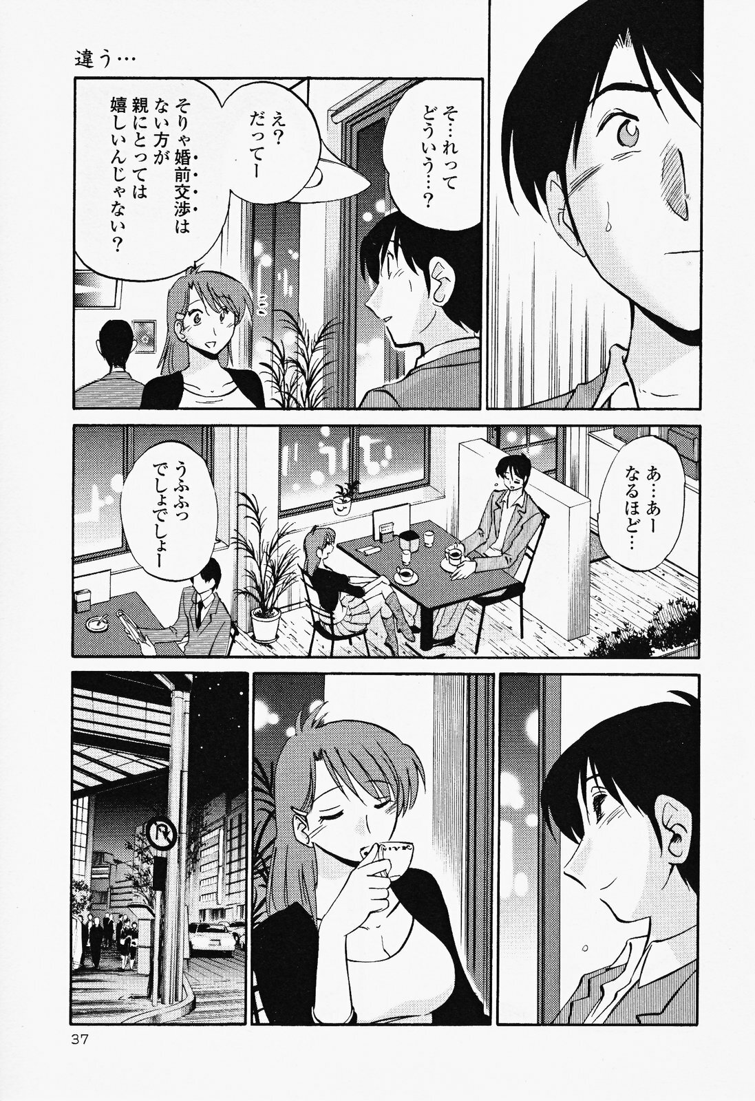 [TsuyaTsuya] Hadaka no Kusuriyubi 2 page 41 full