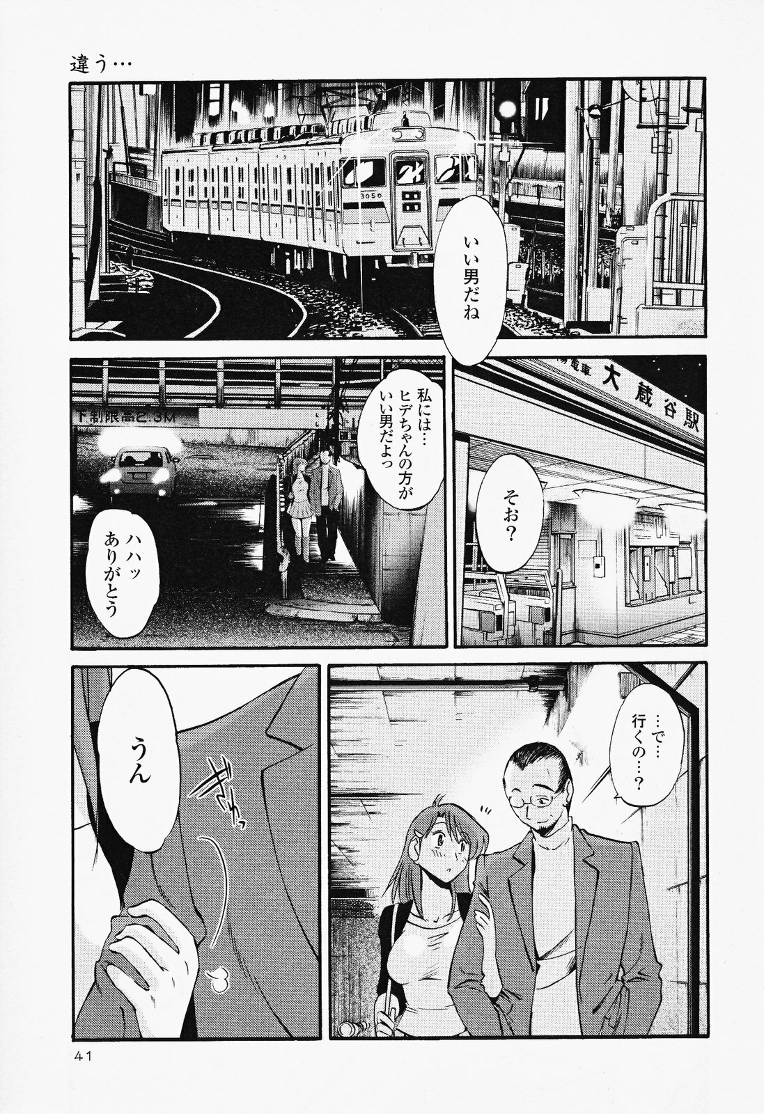 [TsuyaTsuya] Hadaka no Kusuriyubi 2 page 45 full