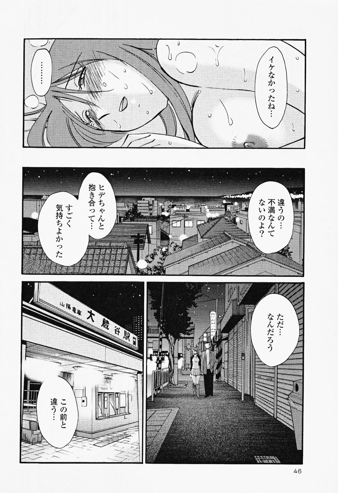 [TsuyaTsuya] Hadaka no Kusuriyubi 2 page 50 full