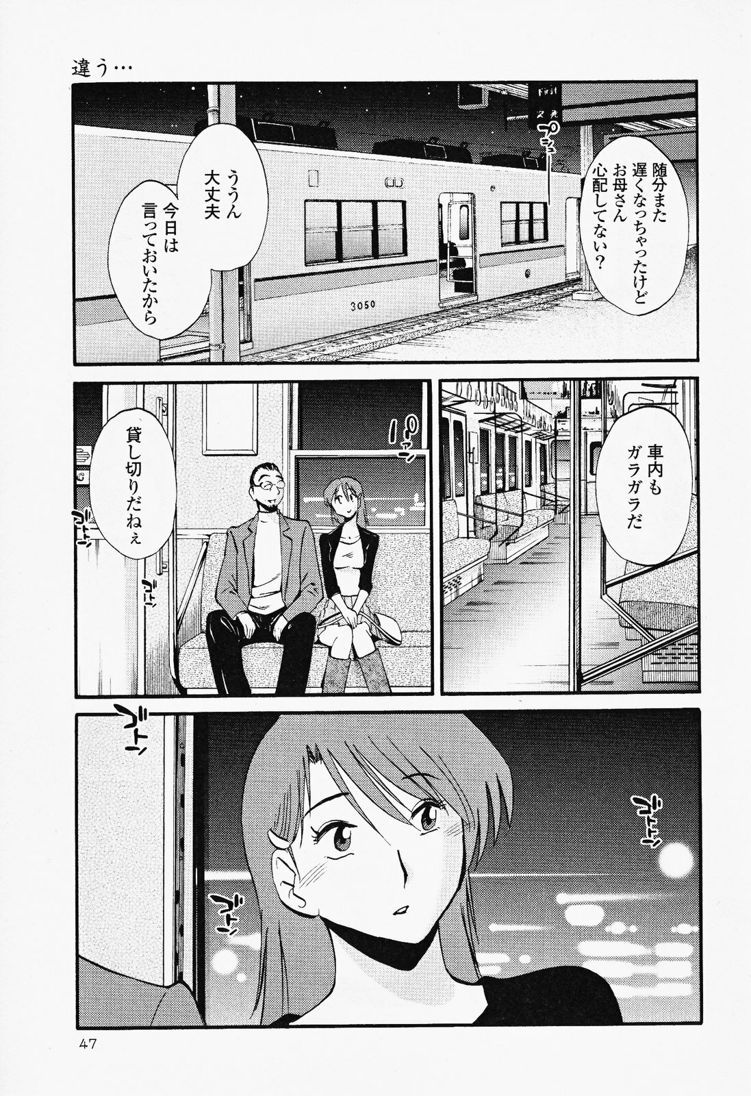 [TsuyaTsuya] Hadaka no Kusuriyubi 2 page 51 full