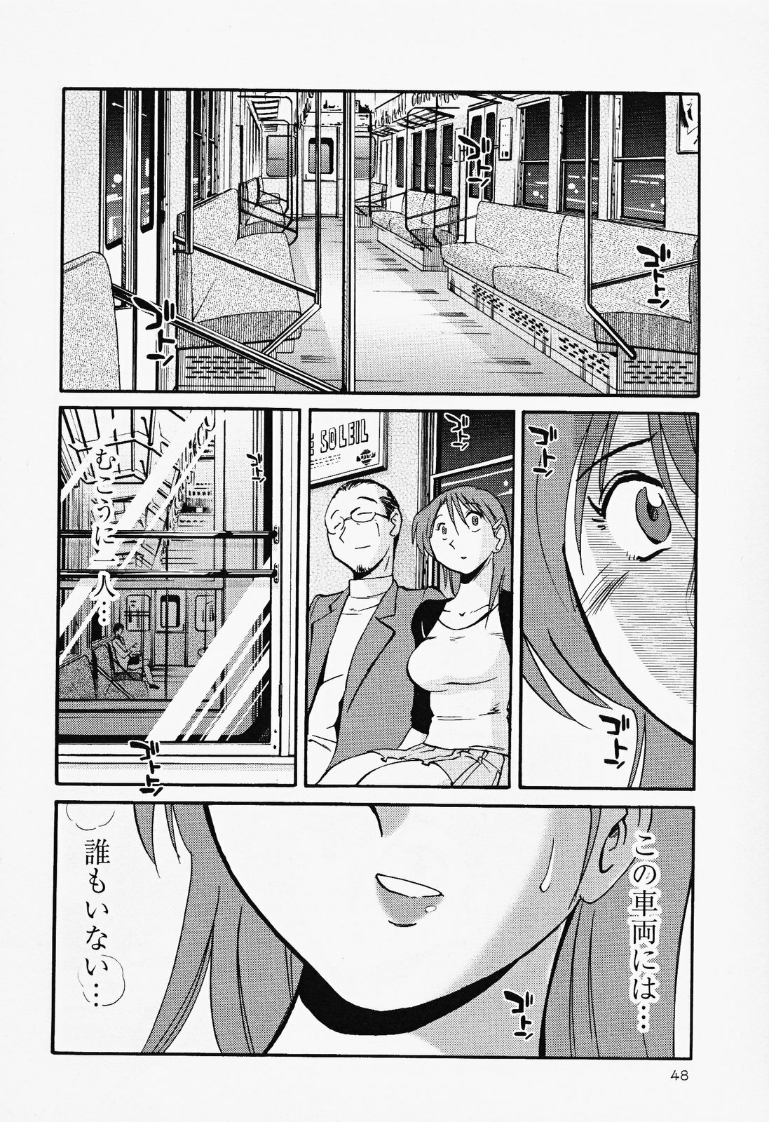 [TsuyaTsuya] Hadaka no Kusuriyubi 2 page 52 full