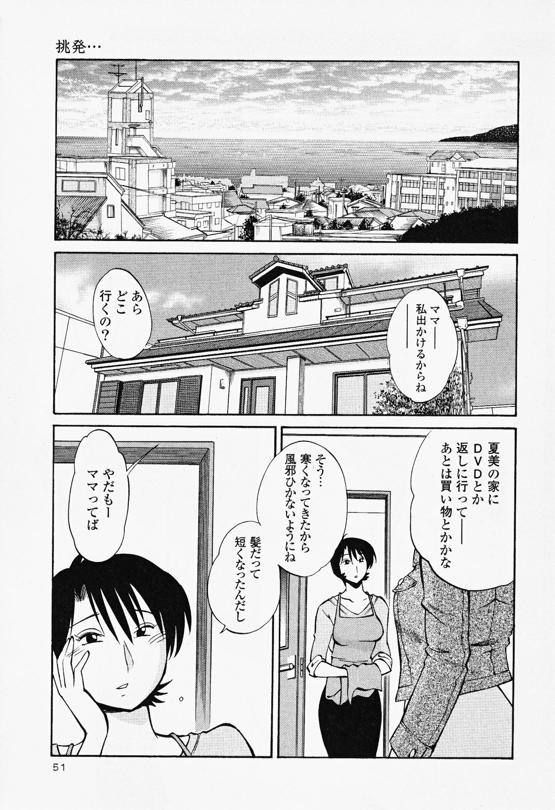 [TsuyaTsuya] Hadaka no Kusuriyubi 2 page 55 full