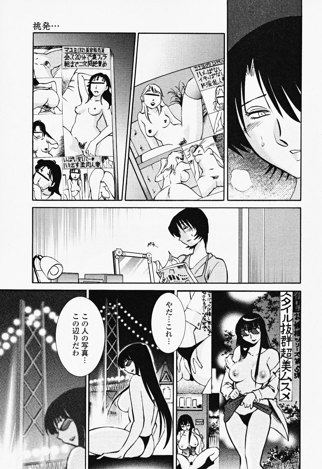 [TsuyaTsuya] Hadaka no Kusuriyubi 2 page 59 full