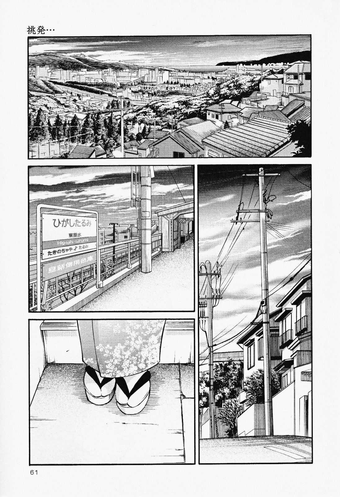 [TsuyaTsuya] Hadaka no Kusuriyubi 2 page 65 full