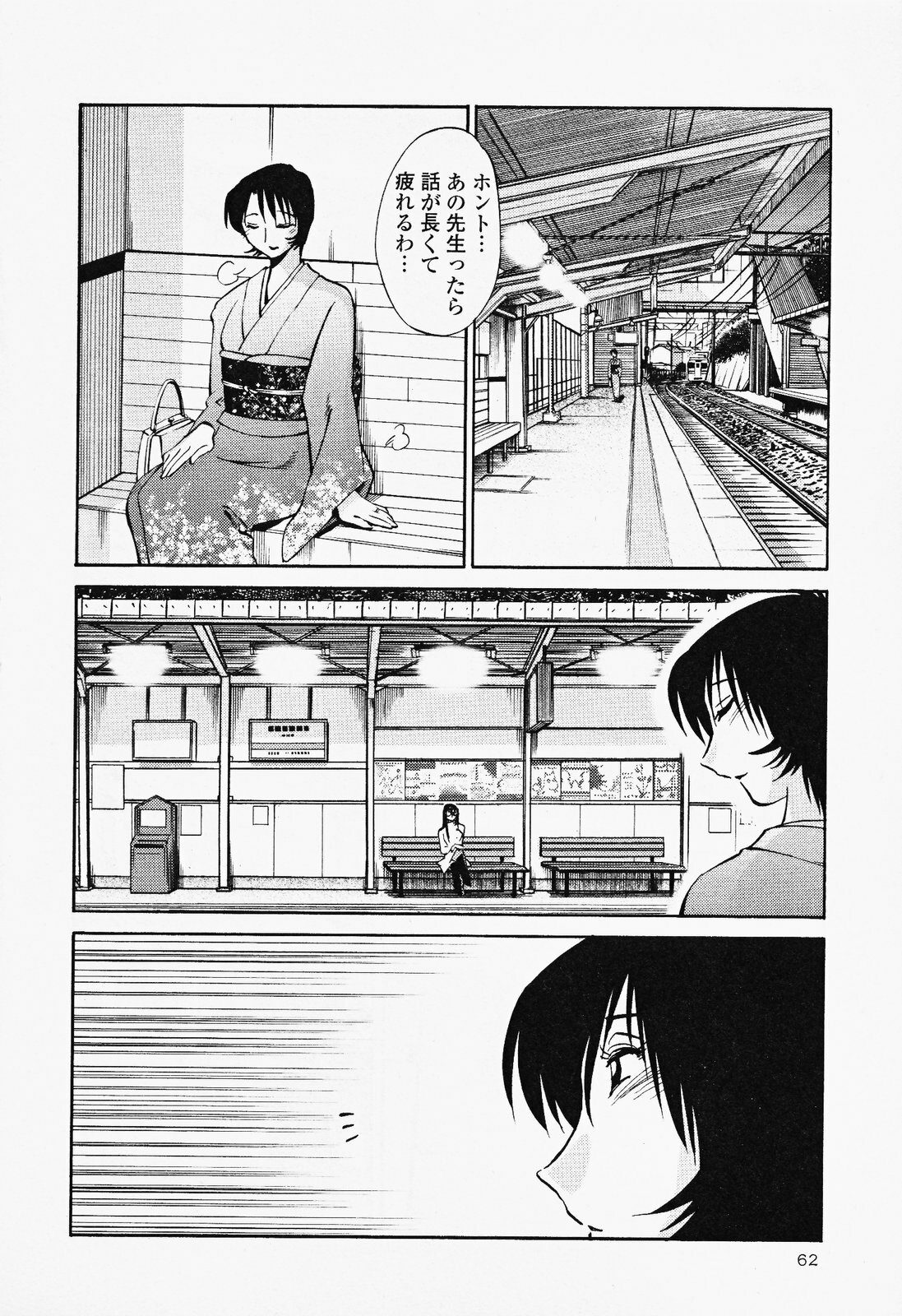 [TsuyaTsuya] Hadaka no Kusuriyubi 2 page 66 full