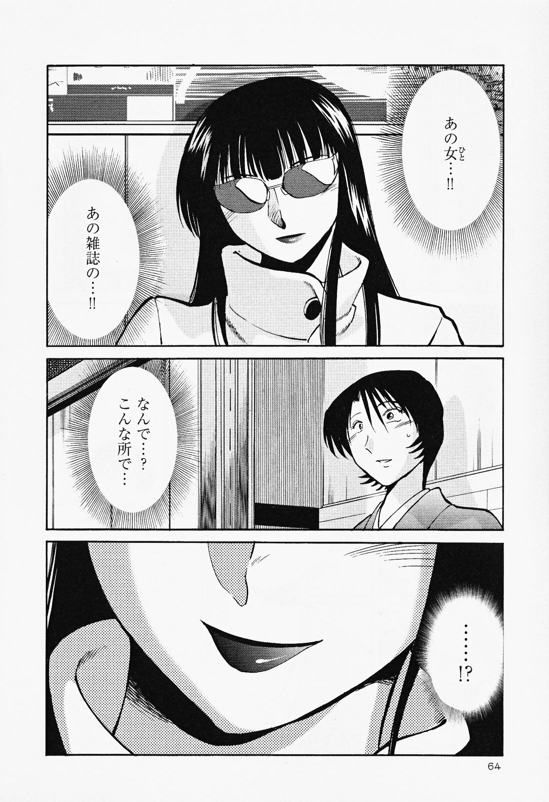 [TsuyaTsuya] Hadaka no Kusuriyubi 2 page 68 full