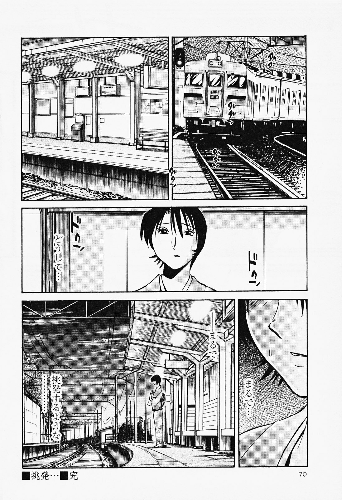 [TsuyaTsuya] Hadaka no Kusuriyubi 2 page 74 full