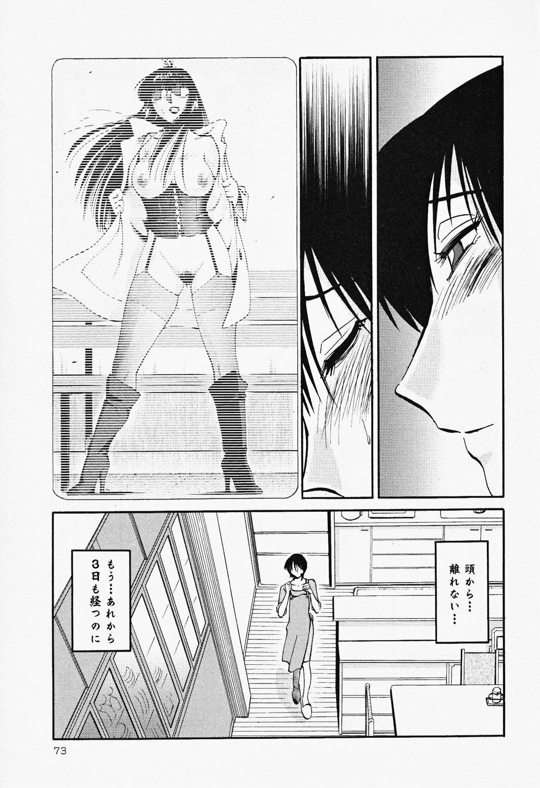 [TsuyaTsuya] Hadaka no Kusuriyubi 2 page 77 full