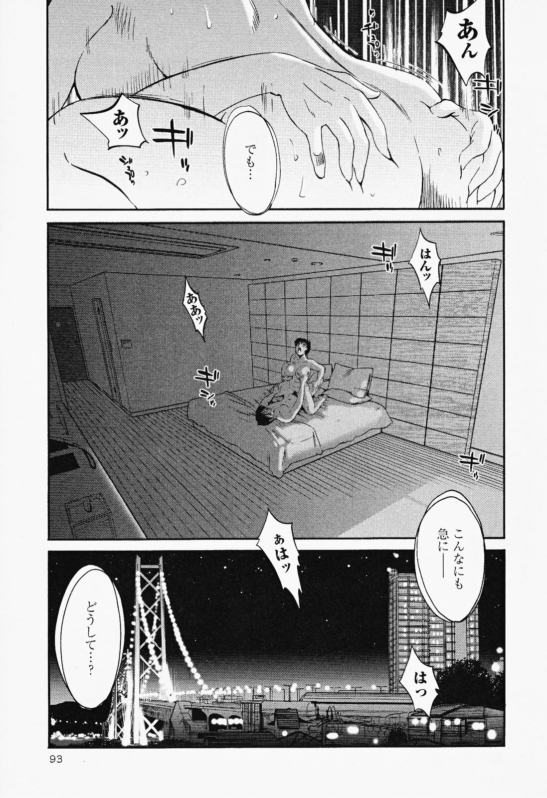 [TsuyaTsuya] Hadaka no Kusuriyubi 2 page 97 full