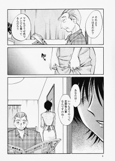 [TsuyaTsuya] Hadaka no Kusuriyubi 2 - page 10