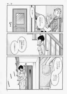 [TsuyaTsuya] Hadaka no Kusuriyubi 2 - page 11