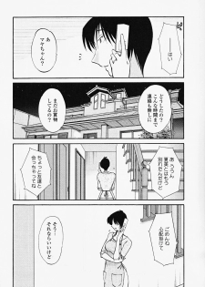 [TsuyaTsuya] Hadaka no Kusuriyubi 2 - page 12