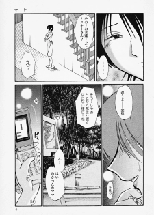 [TsuyaTsuya] Hadaka no Kusuriyubi 2 - page 13