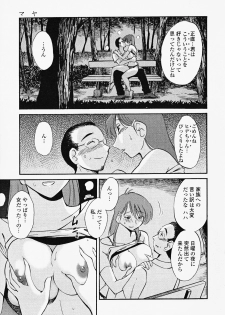 [TsuyaTsuya] Hadaka no Kusuriyubi 2 - page 17