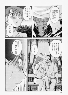 [TsuyaTsuya] Hadaka no Kusuriyubi 2 - page 20