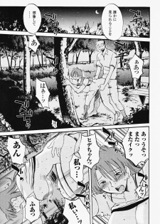 [TsuyaTsuya] Hadaka no Kusuriyubi 2 - page 29