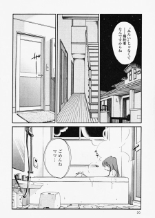 [TsuyaTsuya] Hadaka no Kusuriyubi 2 - page 34