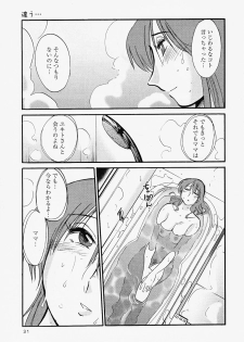 [TsuyaTsuya] Hadaka no Kusuriyubi 2 - page 35