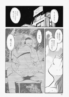 [TsuyaTsuya] Hadaka no Kusuriyubi 2 - page 36