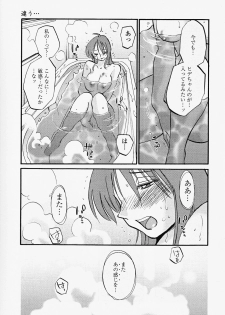 [TsuyaTsuya] Hadaka no Kusuriyubi 2 - page 37