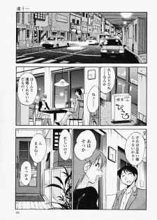 [TsuyaTsuya] Hadaka no Kusuriyubi 2 - page 39