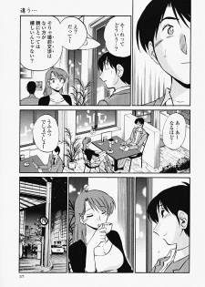[TsuyaTsuya] Hadaka no Kusuriyubi 2 - page 41
