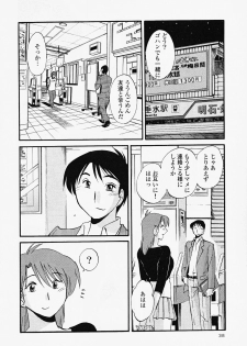 [TsuyaTsuya] Hadaka no Kusuriyubi 2 - page 42