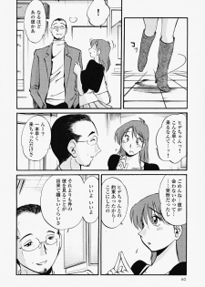 [TsuyaTsuya] Hadaka no Kusuriyubi 2 - page 44