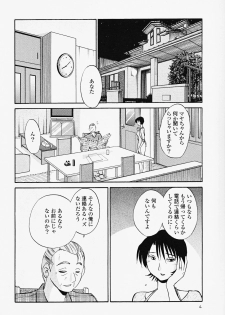 [TsuyaTsuya] Hadaka no Kusuriyubi 2 - page 8