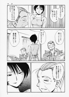 [TsuyaTsuya] Hadaka no Kusuriyubi 2 - page 9
