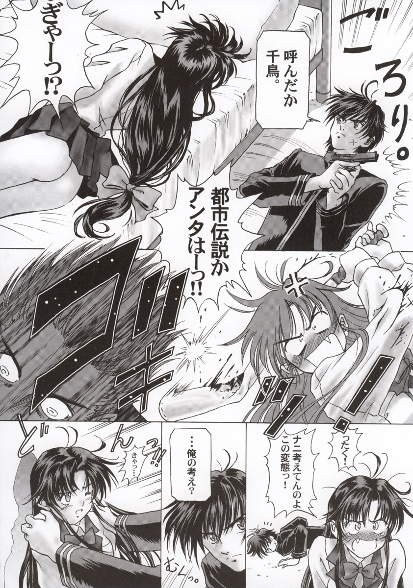 (C63) [Hispano-Suiza (Oofuji Reiichirou)] FULL METAL PINK! (Full Metal Panic!) page 16 full