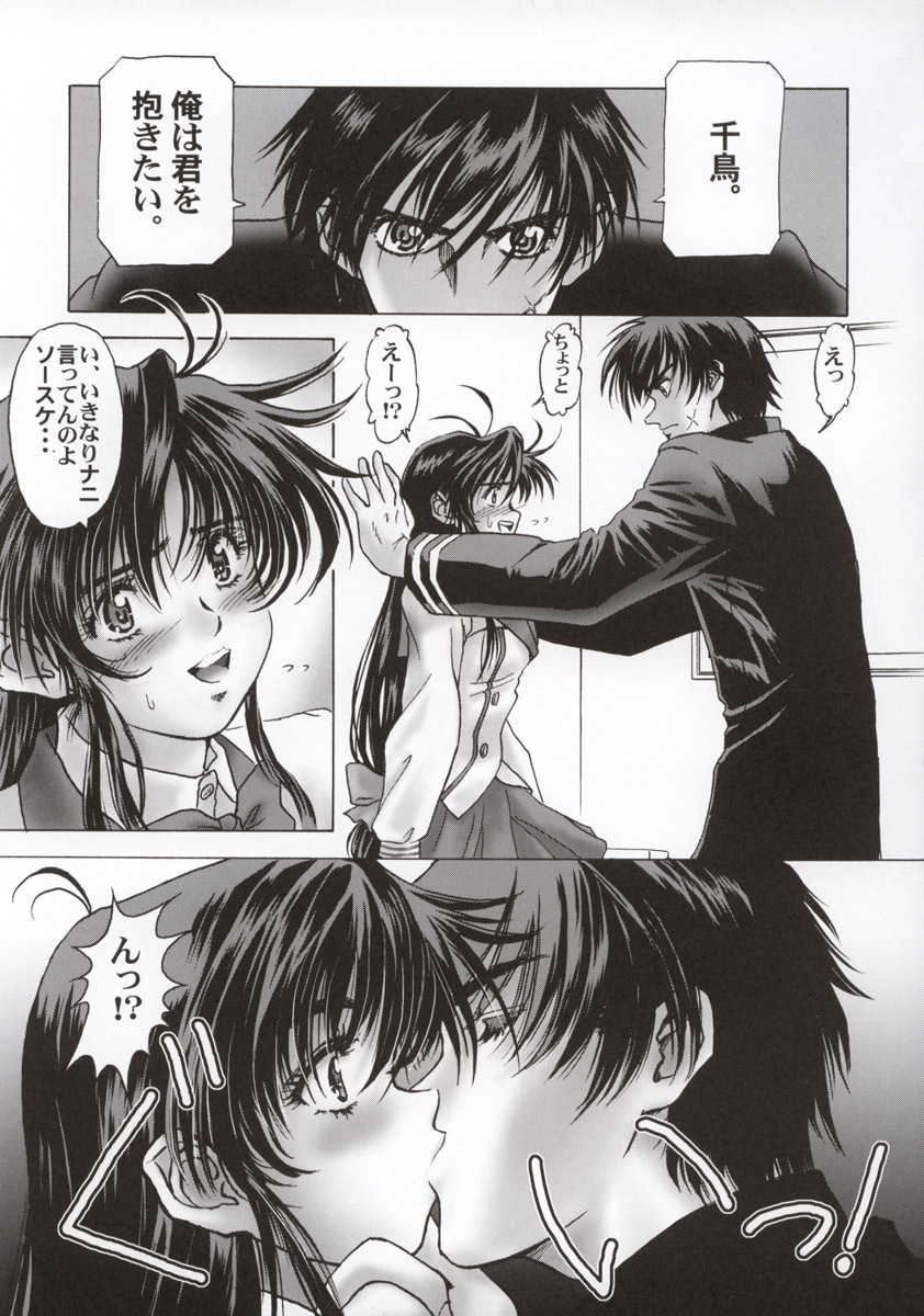 (C63) [Hispano-Suiza (Oofuji Reiichirou)] FULL METAL PINK! (Full Metal Panic!) page 17 full