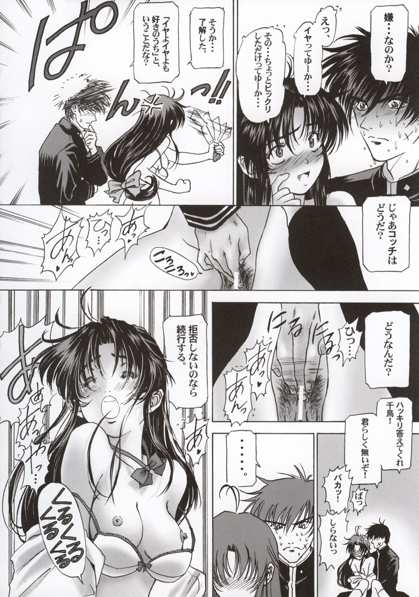 (C63) [Hispano-Suiza (Oofuji Reiichirou)] FULL METAL PINK! (Full Metal Panic!) page 20 full