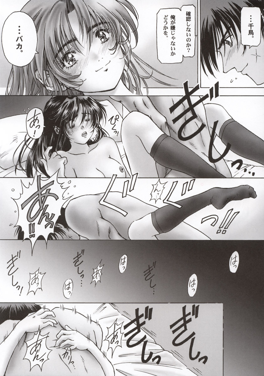 (C63) [Hispano-Suiza (Oofuji Reiichirou)] FULL METAL PINK! (Full Metal Panic!) page 23 full