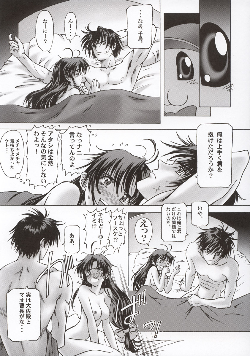 (C63) [Hispano-Suiza (Oofuji Reiichirou)] FULL METAL PINK! (Full Metal Panic!) page 27 full