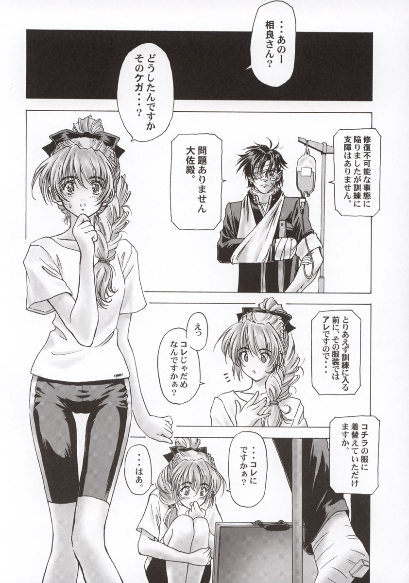 (C63) [Hispano-Suiza (Oofuji Reiichirou)] FULL METAL PINK! (Full Metal Panic!) page 31 full