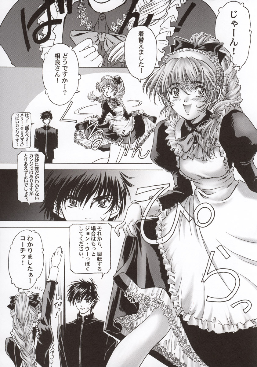 (C63) [Hispano-Suiza (Oofuji Reiichirou)] FULL METAL PINK! (Full Metal Panic!) page 32 full