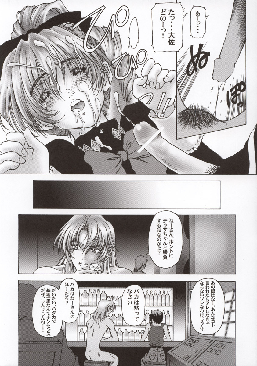 (C63) [Hispano-Suiza (Oofuji Reiichirou)] FULL METAL PINK! (Full Metal Panic!) page 39 full