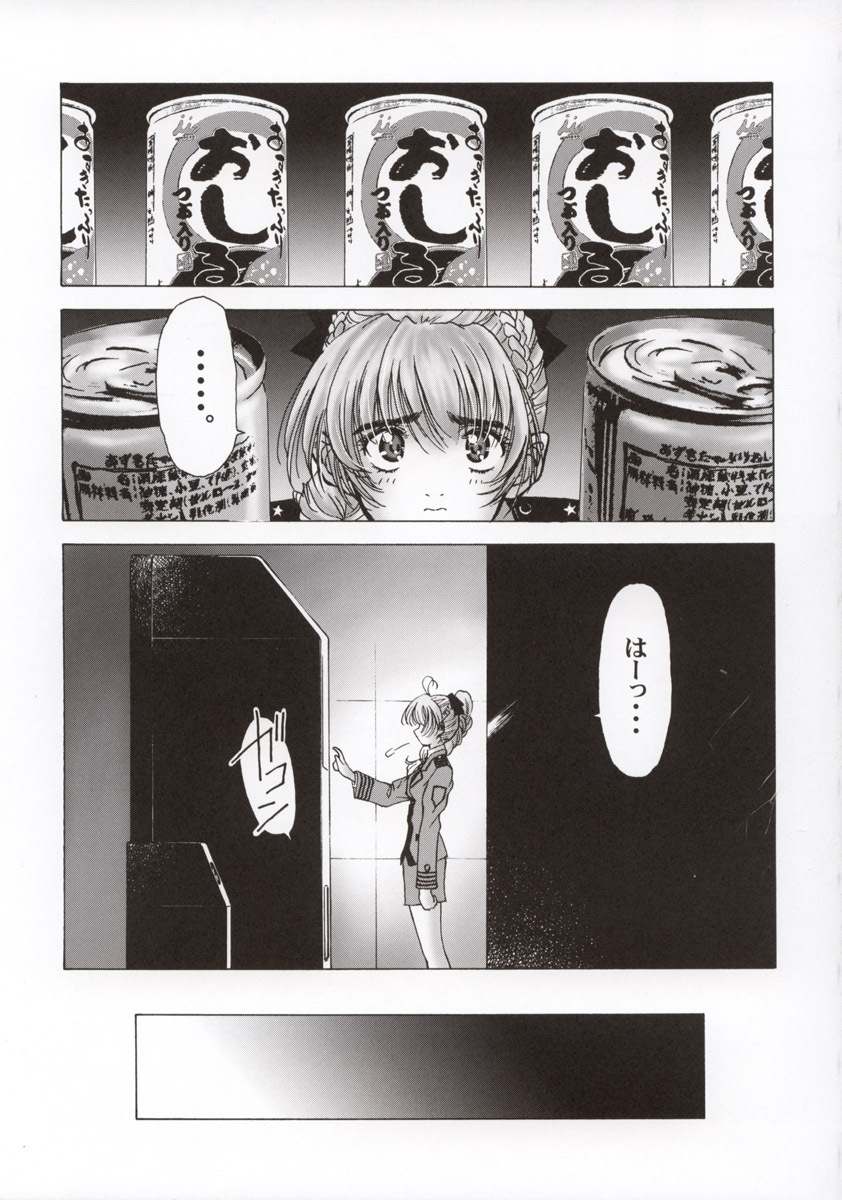 (C63) [Hispano-Suiza (Oofuji Reiichirou)] FULL METAL PINK! (Full Metal Panic!) page 7 full