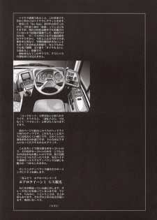 (C63) [Hispano-Suiza (Oofuji Reiichirou)] FULL METAL PINK! (Full Metal Panic!) - page 13