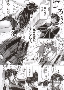 (C63) [Hispano-Suiza (Oofuji Reiichirou)] FULL METAL PINK! (Full Metal Panic!) - page 16